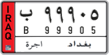 License plate of Iraq, 2008 year system