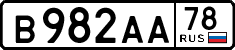 License plate Russia, Cars