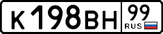 License plate Russia, Cars
