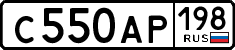 License plate Russia, Cars