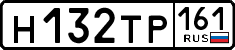 License plate Russia, Cars