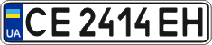 License plate Ukraine, Regular plates (2004)