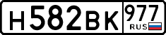 License plate Russia, Cars