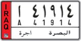 License plate of Iraq, 2008 year system