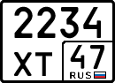 License plate Russia, Special vehicles