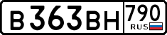 License plate Russia, Cars