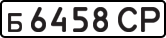 License plate USSR, Private-owned cars (1977)