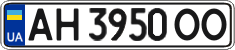 License plate Ukraine, Regular plates (2004)