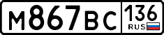 License plate Russia, Cars