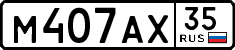 License plate Russia, Cars