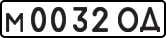 License plate USSR, Private-owned cars (1977)