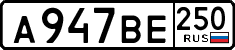 License plate Russia, Cars