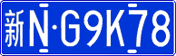 License plate of China, Cars