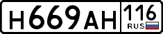License plate Russia, Cars