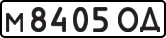 License plate USSR, Private-owned cars (1977)
