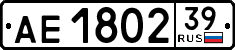 License plate Russia, Trailers