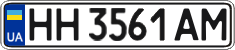 License plate Ukraine, Regular plates (2004)
