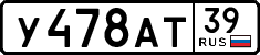 License plate Russia, Cars