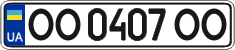 License plate Ukraine, Regular plates (2004)