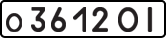 License plate USSR, Private-owned cars (1977)
