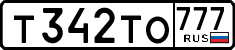 License plate Russia, Cars