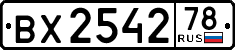 License plate Russia, Trailers