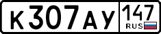License plate Russia, Cars