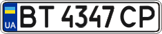 License plate Ukraine, Regular plates (2004)