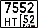 License plate Russia, Special vehicles