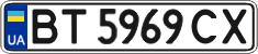 License plate Ukraine, Regular plates (2004)