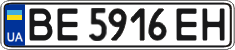 License plate Ukraine, Regular plates (2004)