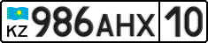 License plate Kazakhstan, Private owners (2012)