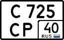 License plate Russia, Cars
