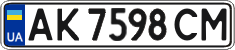 License plate Ukraine, Regular plates (2004)