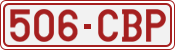 License plate of Belgium, 1951 year system