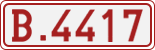 License plate of Belgium, 1951 year system