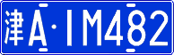 License plate of China, Cars