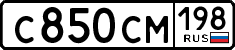 License plate Russia, Cars