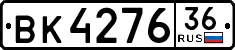 License plate Russia, Trailers