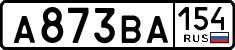 License plate Russia, Cars