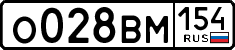License plate Russia, Cars
