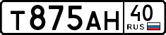 License plate Russia, Cars
