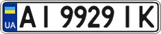 License plate Ukraine, Regular plates (2004)