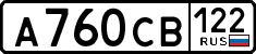 License plate Russia, Cars