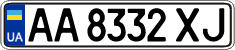 License plate Ukraine, Regular plates (2004)