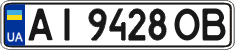 License plate Ukraine, Regular plates (2004)