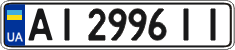 License plate Ukraine, Regular plates (2004)