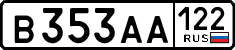 License plate Russia, Cars