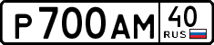 License plate Russia, Cars