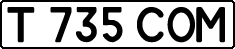 License plate Kazakhstan, Private owners (1993)